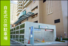 アスタプラザウエスト駐車場