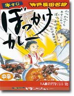 ぼっかけカレー