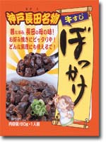 神戸長田牛すじぼっかけ
