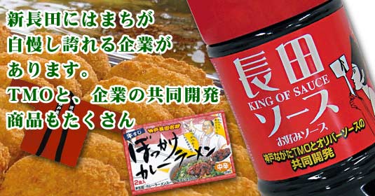 TMOブランドコラボレーション商品