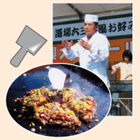 道場六三郎！長田オリジナル焼！豚バラ肉