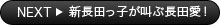 新長田っ子が叫ぶ長田愛！