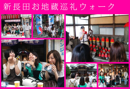 お地蔵巡礼ウォーク
