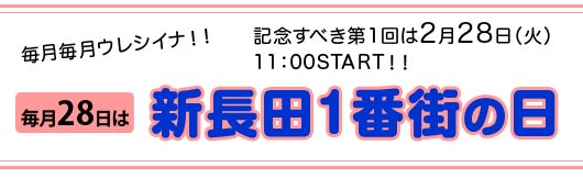 第8回神戸震災復興フリーライブ｢ONE HEART｣