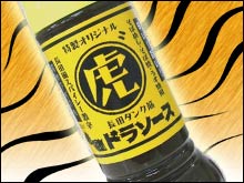 長田タンク筋ドラソース
