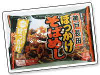 全農食「ぼっかけそばめし」
