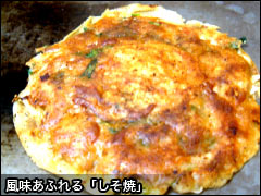 風味あふれる「しそ焼」
