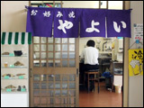 やよいのお店情報