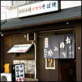 イカリのお店情報