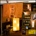 長田タンク筋のお店情報