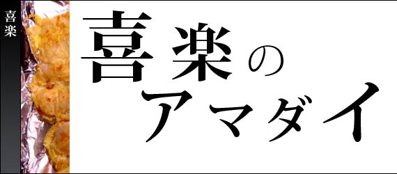 喜楽