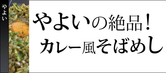 やよい