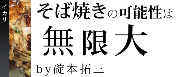 イカリ