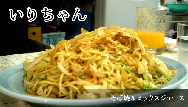 いりちゃん