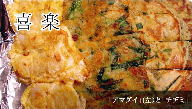 喜楽