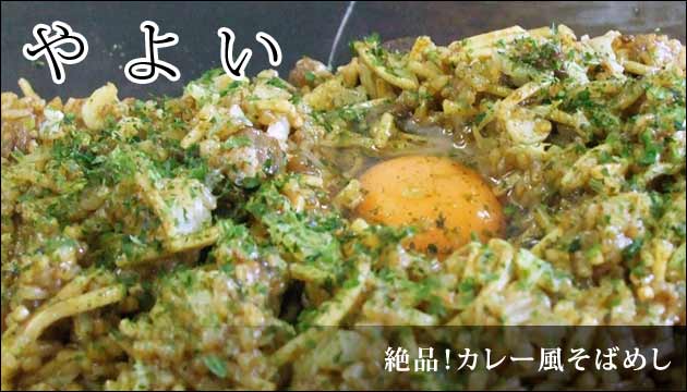 やよい