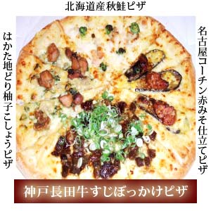 四大ピザをきっちり味わえる「クワトロ・ウォーカー」
