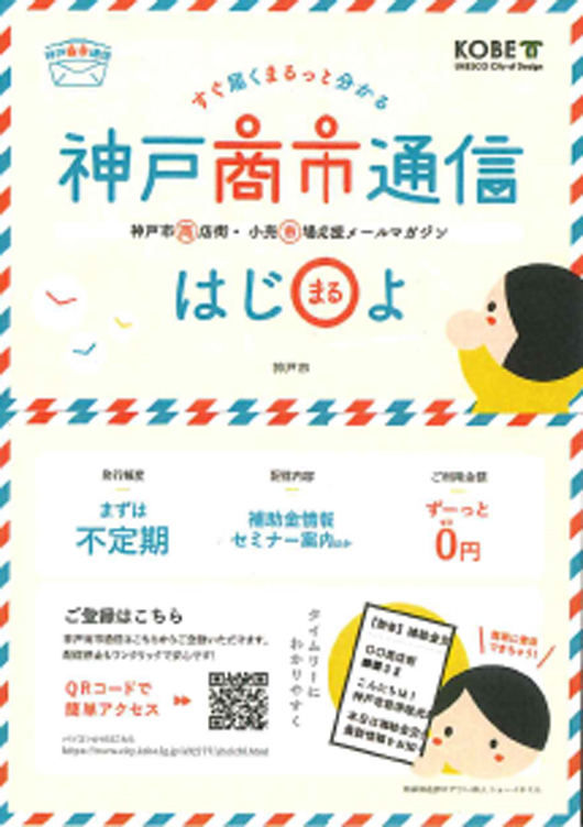 KOBEスティールパンカーニバル2021