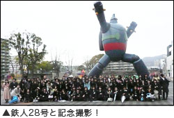 鉄人28号と記念撮影